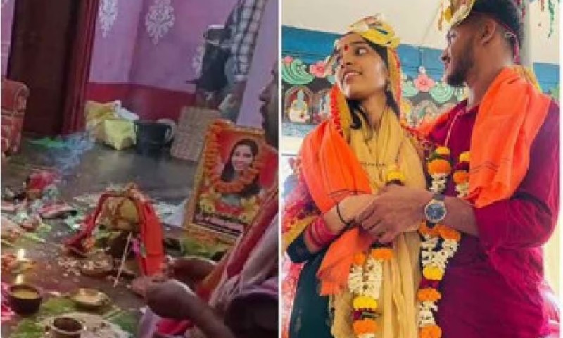 প্রেম করে পালিয়ে গৃহশিক্ষককে বিয়ে! পুরোহিত ডেকে জীবিত মেয়ের শ্রাদ্ধ করলেন বাবা মা